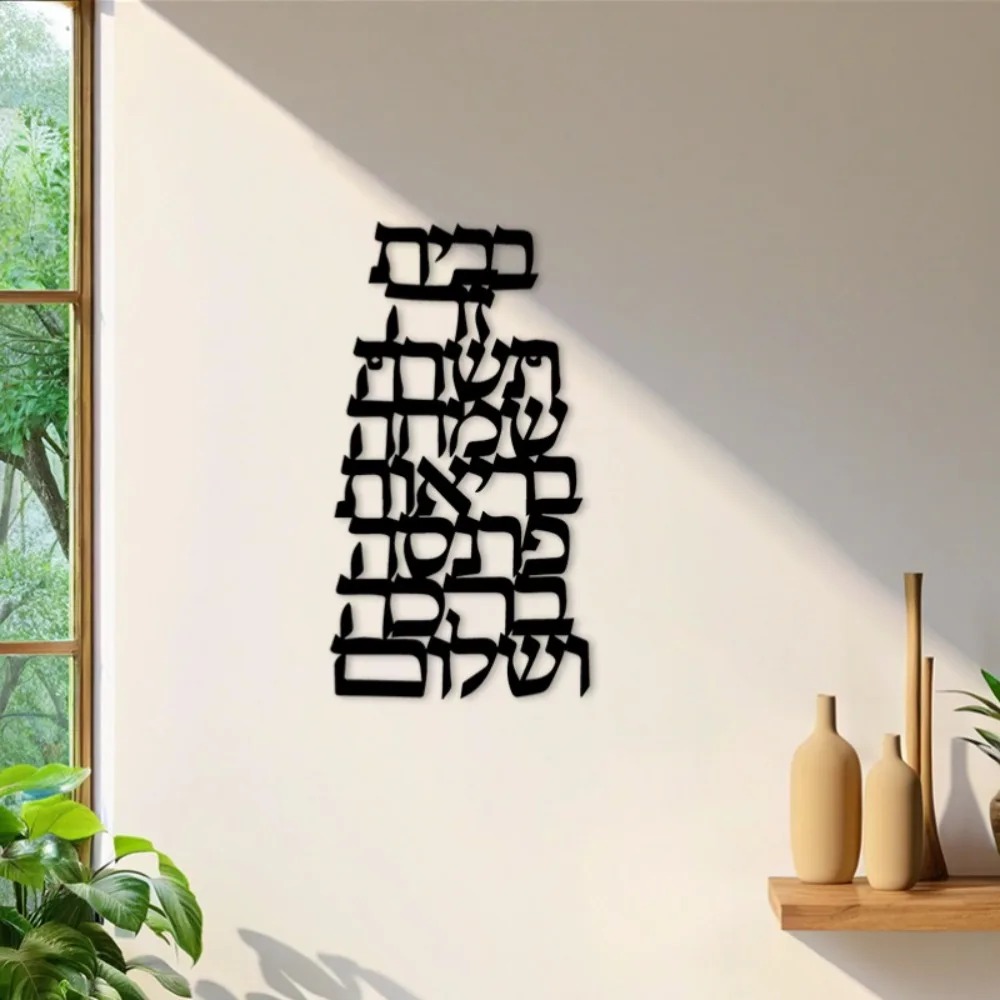 Art & Craft Hari Raya - CIFBUY Iron Wall Art Vintage Hebrew