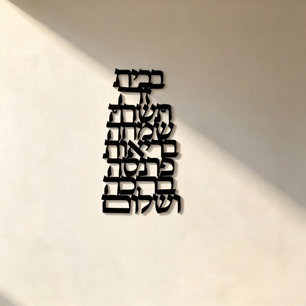 Art & Craft Hari Raya - CIFBUY Iron Wall Art Vintage Hebrew