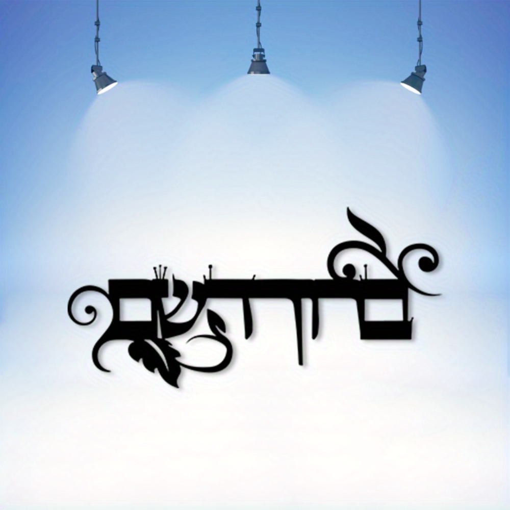 CIFBUY Iron Wall Art Hebrew We - Art & Craft Hari Raya recension och pris