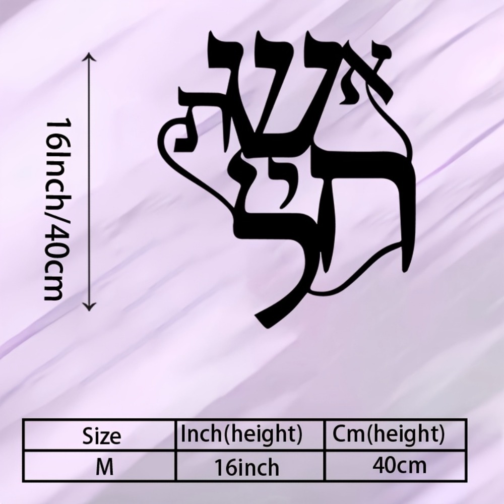 CIFBUY Iron Wall Art Hebrew In - Art & Craft Hari Raya recension och pris
